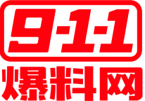 91爆料